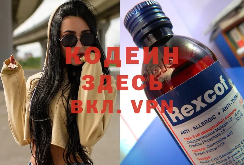 Codein Purple Drank  Тайга 